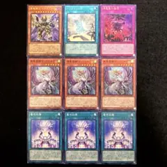 匿名配送　遊戯王　真竜　デッキパーツ　5種類9枚