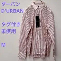 タグ付き未使用　ダーバン　D'URBAN 赤白のストライプ 長袖シャツ
