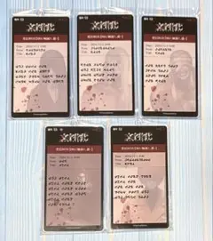 文字化化 DMMスクラッチ C賞 メール画風アクリルキーホルダー 5点セット ①
