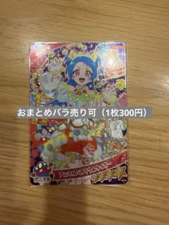 ひみつのアイプリリング編 アニマルバズリウムタイガー（2枚）