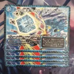 71408 Dの博才サイバーダイスベガス