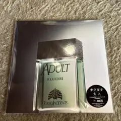 [未使用品 アナログレコード LP盤 2枚組]　東京事変　大人 Amazon.co.jp: 東京事変 - 大人 初回生産限定盤 アナログ
