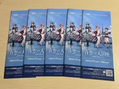 原神　スカイツリー　青空の大冒険　5点