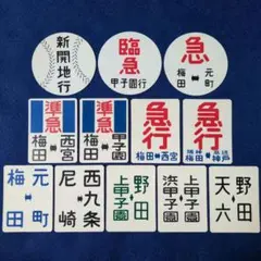 京都鉄博381系特別展示記念 381系ヘッドマーク缶バッチ