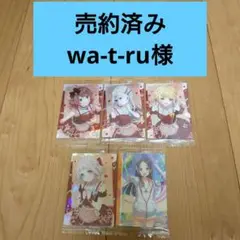 【売約済み】wa-t-ru様 食玩カードバラ売り