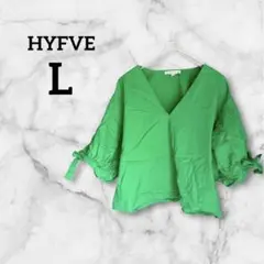 HYFVE 【L】 グリーン Vネック バルーンスリーブシャツ