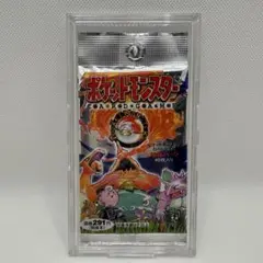 【新品未開封】291円表記 ポケモンカード 第一弾 拡張パック 旧裏 初期 ①