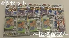 ポケモンフレンダ　スペシャル　リザードン　非売品