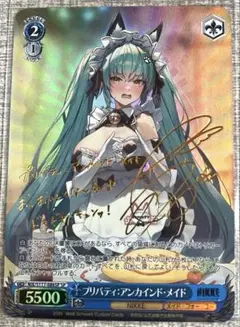 プリバティ　観賞用　ヴァイスシュヴァルツ　ユニオンアリーナ　NIKKE 2