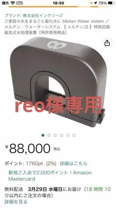 アクアセラピー　磁気活水装置　浄水器　早い者勝ち アクアセンチュリー2ホワイト | 浄水器,据置型浄水器 | ゼンケン