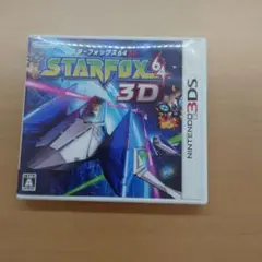 スターフォックス64 3D