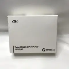 【未使用品】au 共通ACアダプタ01 0601PQA