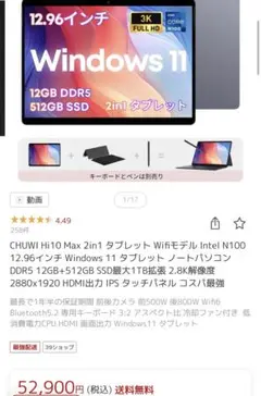 CHUWI Hi10 Max 2in1 タブレット 12.96インチ