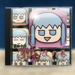 護法少女ソワカちゃん　改の巻 Remix!