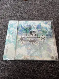 C106　東方錦上京　上海アリス幻樂団　東方PROJECT　新品未開封