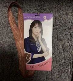 乃木坂46　矢久保美緒　チケットホルダー