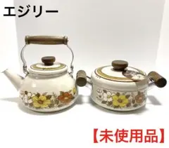 エジリー ホーロー ケトル +両手鍋 18cm 2点セット やかん レトロ