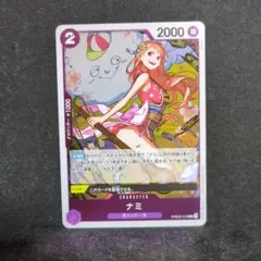 ワンピースカード　ナミ　R