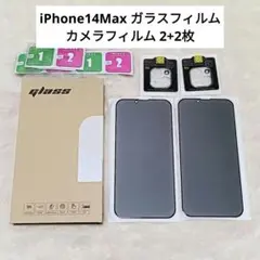 ⭐️未使用⭐️iPhone14Max ガラスフィルム カメラフィルム 2+2枚