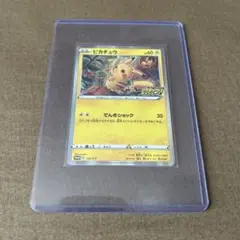 非売品　ピカチュウ　プロモカード