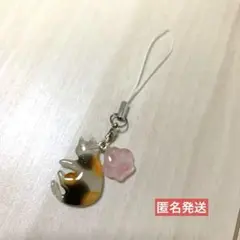 レジン　ハンドメイド　猫　三毛猫　チャーム　ストラップ　匿名発送