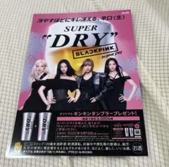 BLACKPINK アサヒスーパードライ A4ポスター