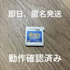 ★3 3DS 星のカービィ ロボボプラネット