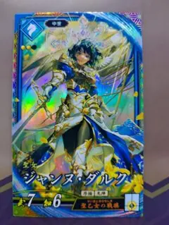 英傑大戦　ER　ジャンヌ・ダルク