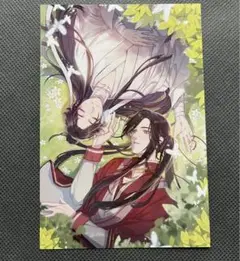天官賜福　非売品　アニメイト購入特典　イラストカード