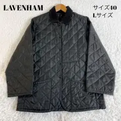 LAVENHAM ラベンハム ナイロンジャケット キルティング 黒 40 L