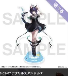 白猫ネコミミくじ2025 E賞　アクリルスタンド ルナ