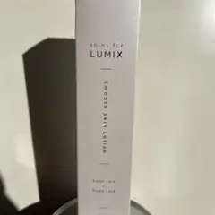 ルミクス スムーススキンローション150ml 未開封