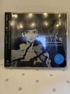 LUPIN the Third 峰不二子という女 オリジナルサウンドトラック