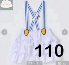 ドナルドダック ジャンバースカート スカパン　110 futafuta