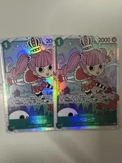 ペローナ SR OP12-034 2枚