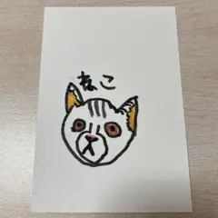 子どもが書いた絵 猫 ネコ 手描きイラスト ハガキサイズ キッズアート7