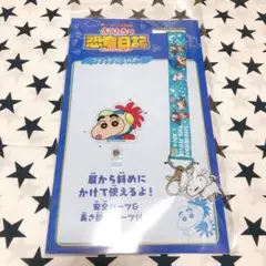 クレヨンしんちゃん オラたちの恐竜日記 フォンタブショルダー スマホストラップ