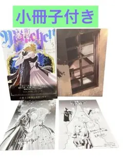 2025年最新】新約Marchenの人気アイテム - メルカリ