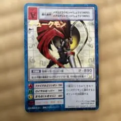 旧デジモンカード デュークモン　Da-1