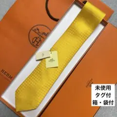 未使用タグ付　箱・袋付　エルメス　ネクタイ　黄色　H柄H織ファソネ　結婚式