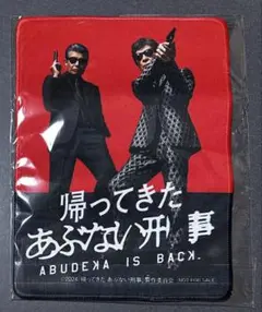 帰ってきた あぶない刑事 Amazon.co.jp限定予約特典マウスパッド　新品