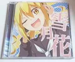 艦隊これくしょんアレンジCD　雪月花 / キネマ106