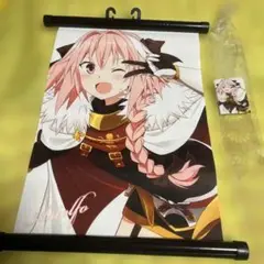 ❣️Fate アストロフォータペストリー未使用品❣️