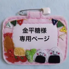 専用ページ