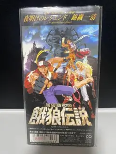 2025年最新】the motion picture 餓狼伝説の人気アイテム - メルカリ