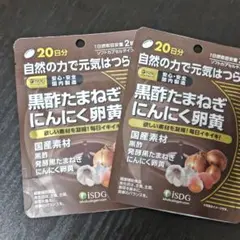 ★お値下げ★【2袋】ISDG 黒酢たまねぎにんにく卵黄 40粒