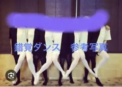 披露宴余興　錯覚ダンス　白黒タイツ8枚セット ダンス衣装 錯覚ダンス衣装 レギンス コスプレ コスチューム