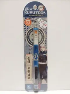 鬼滅の刃 クルトガ 宇髄天元 KURUTOGA シャープペン