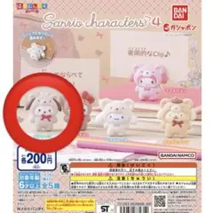 サンリオキャラクターズ　はさむんです。でらっくす4（ポチャッコ）