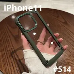 iphone11 ケースカーキ 耐衝撃 クリアシリコンフレームハード